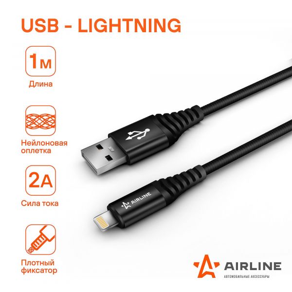 Кабель USB AirLine ACH-I-24 черный нейлоновый